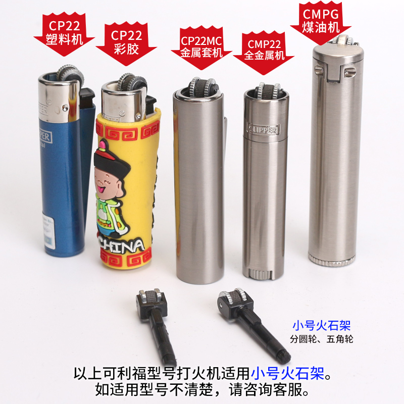 Large CP11 And Small CP22 Whee - Fire Starting Kit recensione e prezzo
